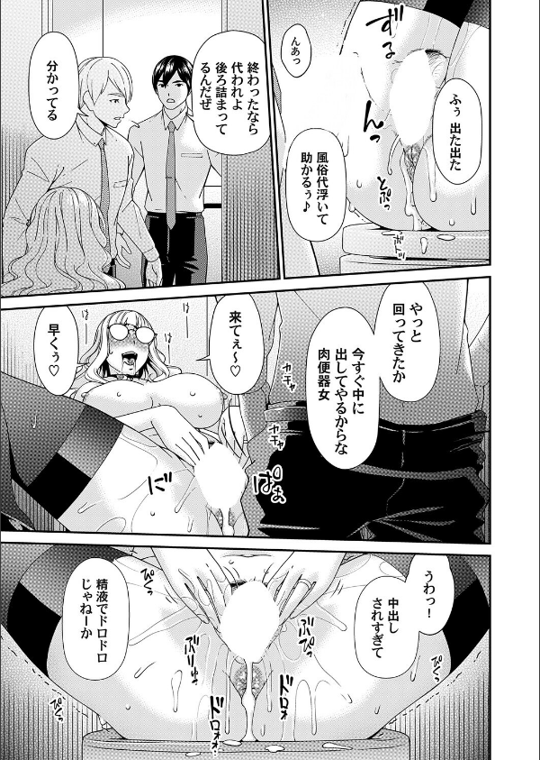 艶慾ノ華（単話）_3枚目の画像